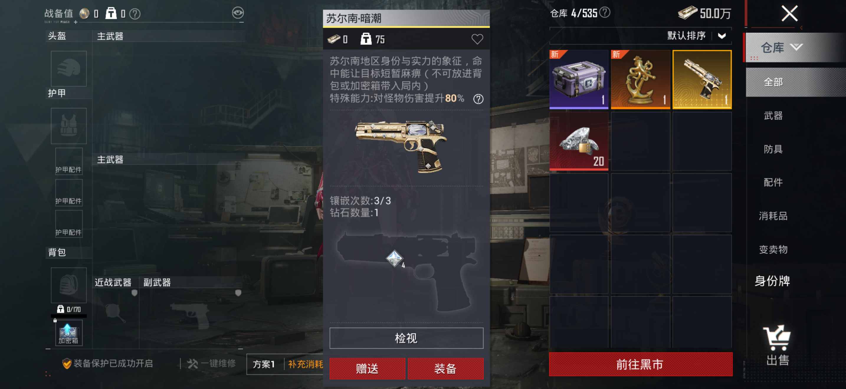 一钻暗潮