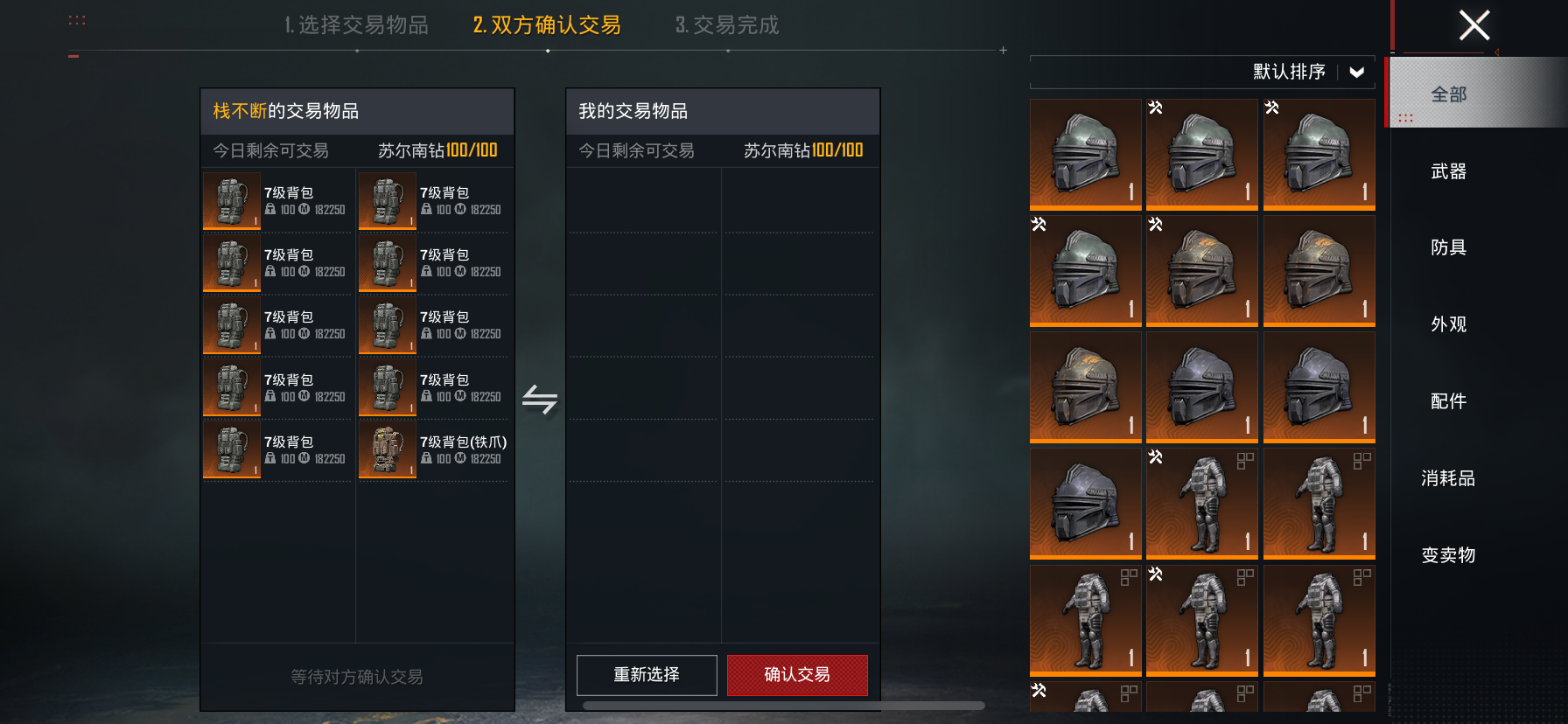 10套七级甲