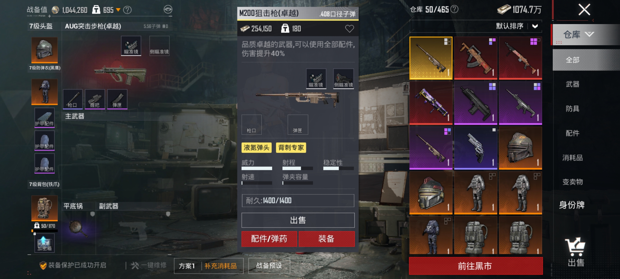 金色M200